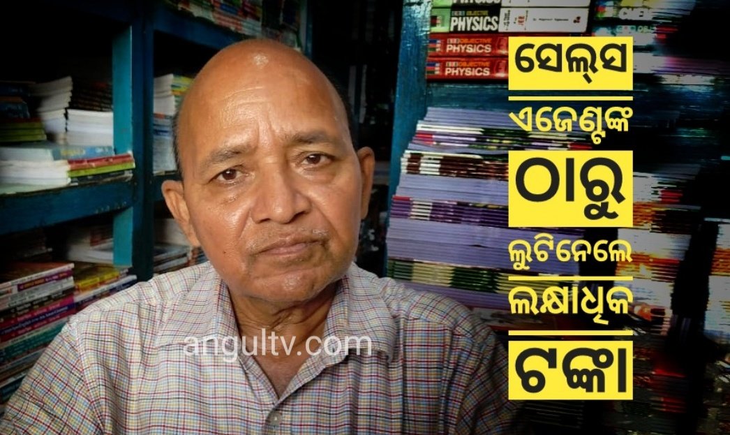 You are currently viewing ପୋଲିସ କହି ଲୁଟିନେଲେ ଲକ୍ଷାଧିକ ଟଙ୍କା, ସୁନା ଗହଣା