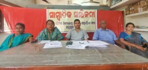 Read more about the article ୨୮ ରେ ବିଧାନସଭା ଘେରାଉ କରିବ ପାଚିକା ସହାୟିକା ସଂଘ, ଆଜି ପ୍ରସ୍ତୁତି ଶେଷ