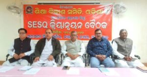 Read more about the article ଶିକ୍ଷା ବିକାଶ ସମିତି ମଧ୍ଯସମ୍ଭାଗର କ୍ରିୟାନ୍ବୟନ ବୈଠକ ଆୟୋଜିତ, ସ୍କୁଲର ଉନ୍ନତିକରଣ ଓ ବିକାଶକୁ ଗୁରୁତ୍ୱ