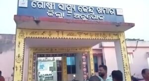 Read more about the article ମଧ୍ୟାହ୍ନ ଭୋଜନ ଖାଇ ଛାତ୍ରଛାତ୍ରୀ ଅସୁସ୍ଥ, ହସ୍ପିଟାଲରେ ଭର୍ତ୍ତି