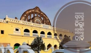 Read more about the article ତାଳଚେର ଓ ପାଳଲହଡ଼ାକୁ ମିଶାଇ ତାଳଚେରକୁ ସ୍ୱତନ୍ତ୍ର ଜିଲ୍ଲା ଘୋଷଣା କରିବାକୁ ପୂର୍ବତନ ନଗରପାଳଙ୍କ ଦାବି