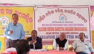Read more about the article ପଶ୍ଚିମ ଓଡ଼ିଶା ବରିଷ୍ଠ ନାଗରିକ ମହାସଂଘର କାର୍ଯ୍ୟକାରୀ ବୈଠକ