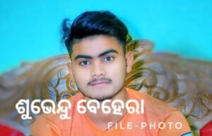 Read more about the article ଶିକ୍ଷକପଡ଼ା ସାଇ ମନ୍ଦିର ନିକଟ ଘରୁ ଯୁବକଙ୍କ ମୃତଦେହ ଉଦ୍ଧାର