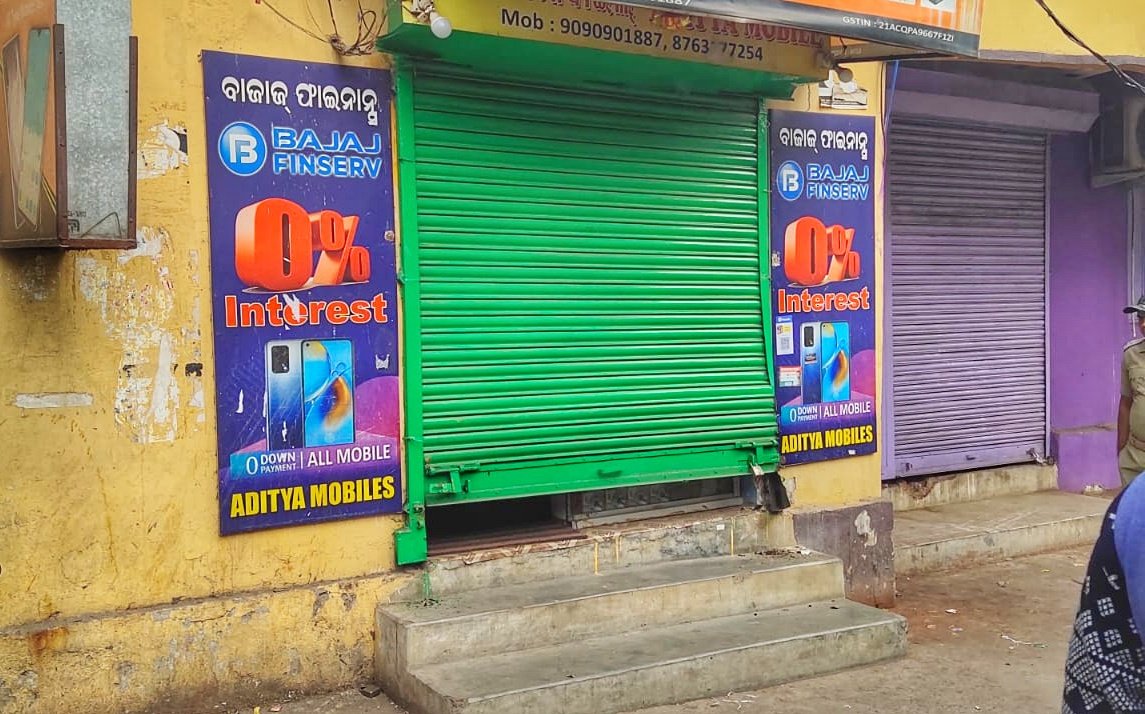 You are currently viewing ସଟର ତାଡି ମୋବାଇଲ ଦୋକାନରୁ ମୂଲ୍ୟବାନ ଜିନିଷ ଚୋରି