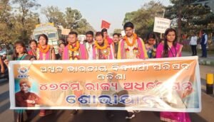 Read more about the article ଅନୁଗୁଳ ସହରରେ ଏବିଭିପିର ଶୋଭାଯାତ୍ରା