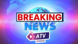 Read more about the article ବିବାହର ପ୍ରଲୋଭନ ଦେଖାଇ ନାବାଳିକାଙ୍କୁ ଦୁଷ୍କର୍ମ, ଜଣେ ଗିରଫ