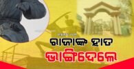 ରାଜା ସୋମନାଥଙ୍କ ପ୍ରତିମୂର୍ତ୍ତିର ହାତ ଭାଙ୍ଗିଦେଲେ