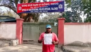 Read more about the article ଅଭିଯୋଗ କରିବାରୁ ଆକ୍ରମଣ, ପରିବାରକୁ ସୁରକ୍ଷା ଯୋଗାଇଦେବାକୁ ଉପଖଣ୍ଡ ଅଧୀକ୍ଷକଙ୍କୁ ନିବେଦନ