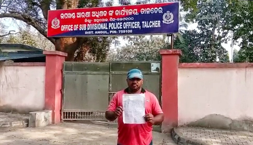 You are currently viewing ଅଭିଯୋଗ କରିବାରୁ ଆକ୍ରମଣ, ପରିବାରକୁ ସୁରକ୍ଷା ଯୋଗାଇଦେବାକୁ ଉପଖଣ୍ଡ ଅଧୀକ୍ଷକଙ୍କୁ ନିବେଦନ
