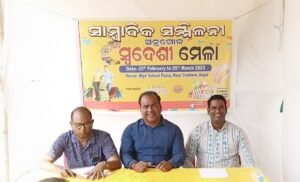 Read more about the article ୨୦ରୁ ଆରମ୍ଭ ହେଉଛି ଚତୁର୍ଥ ସ୍ବଦେଶୀ ମେଳା, ପଡ଼ିବ ୧୦୦ଟି ଷ୍ଟଲ
