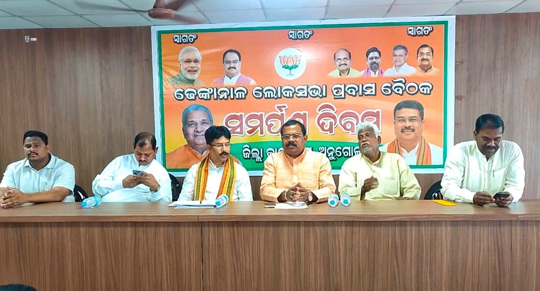 You are currently viewing ବିଜେପିର ଜିଲ୍ଲା ସଂଗଠନ ସମୀକ୍ଷା ବୈଠକ: ନବ ଦାସ ହତ୍ୟାକାଣ୍ଡ ପାଇଁ ରାଜ୍ୟ ସରକାରଙ୍କୁ ଦାୟୀ କଲେ ଡଃ କୃଷ୍ଣଚନ୍ଦ୍ର ମହାପାତ୍ର