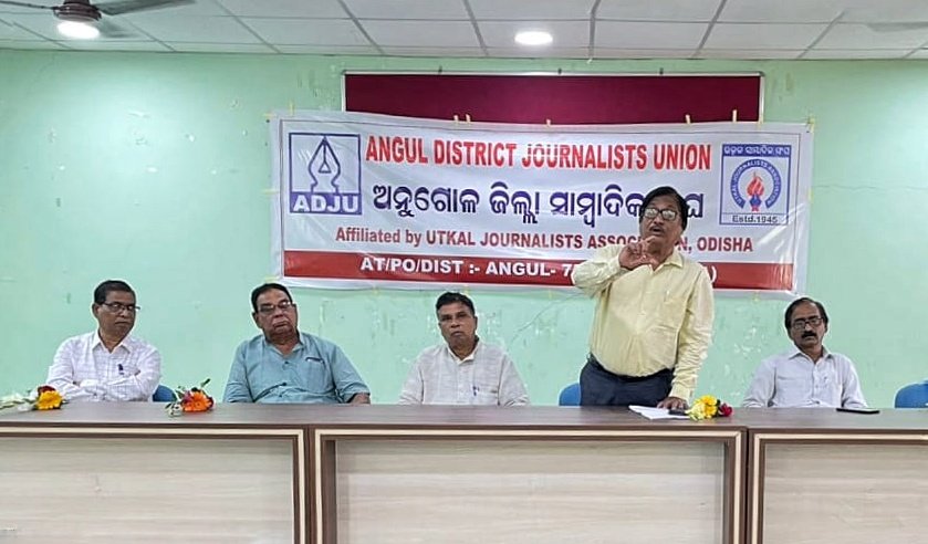 You are currently viewing ଅନୁଗୁଳ ଜିଲ୍ଲା ସାମ୍ବାଦିକ ସଂଘ ପକ୍ଷରୁ କର୍ମଶାଳା: ଦୁର୍ନୀତିମୁକ୍ତ ସମାଜ ଗଠନରେ ଗଣମାଧ୍ୟମର ଭୂମିକା ଉପରେ ଗୁରୁତ୍ୱାରୋପ