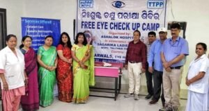 Read more about the article ତାଳଚେର ଥର୍ମାଲ ପକ୍ଷରୁ ନିଃଶୁଳ୍କ ଚକ୍ଷୁ ପରୀକ୍ଷା ଶିବିର, ୧୫୪ ଜଣ ଦେଖାଇଲେ ଆଖି