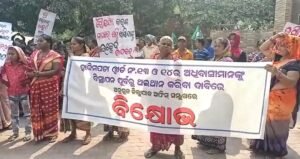 Read more about the article ବିସ୍ଥାପନ ପୂର୍ବରୁ ଥଇଥାନ କରିବା ଦାବିରେ ହାକିମପଡ଼ାବାସୀଙ୍କ ବିକ୍ଷୋଭ