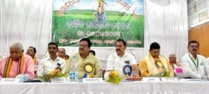 Read more about the article କେନ୍ଦ୍ରୀୟ ଚଷା ସମାଜର ୮ମ ବାର୍ଷିକ ସମ୍ମିଳନୀ, ଚାଷୀଙ୍କ ବିକାଶ ଉପରେ ଗୁରୁତ୍ୱ