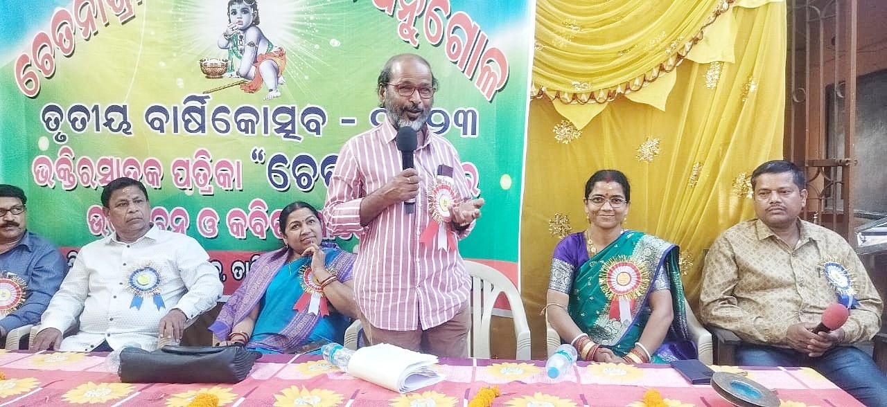 You are currently viewing ଚେତନାଶ୍ରୀ ସାହିତ୍ୟ ସଂସଦର ବାର୍ଷିକୋତ୍ସବ, ସମ୍ମାନିତ ହେଲେ ବିଶିଷ୍ଟ କବି-କବୟିତ୍ରୀ