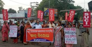 Read more about the article ଗ୍ୟାସ୍ ଦର ବୃଦ୍ଧିକୁ ଏସ୍.ୟୁ.ସି.ଆଇ.(କମ୍ୟୁନିଷ୍ଟ) ପକ୍ଷରୁ ତୀବ୍ର ବିରୋଧ