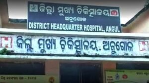 Read more about the article ଶବ ବାହକ ଗାଡି ନ ମିଳିବାରୁ ଡାକ୍ତରଖାନାରେ ଉତ୍ତେଜନା
