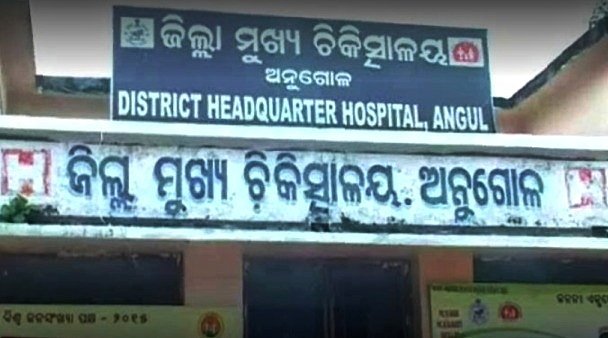 You are currently viewing ଶବ ବାହକ ଗାଡି ନ ମିଳିବାରୁ ଡାକ୍ତରଖାନାରେ ଉତ୍ତେଜନା