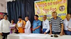 Read more about the article ଅବସରପ୍ରାପ୍ତ ଡାକ କର୍ମଚାରୀଙ୍କ ପକ୍ଷରୁ ବିଷୁବ ମିଳନ