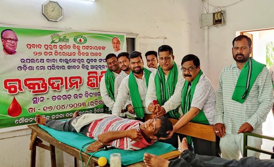 You are currently viewing ପ୍ରବାଦ ପୁରୁଷଙ୍କ ୨୬ତମ ତିରୋଧାନ ଦିବସରେ ରକ୍ତଦାନ ଶିବିର, ୧୨୨ ୟୁନିଟ ରକ୍ତ ସଂଗୃହୀତ
