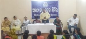 Read more about the article ଜିଲ୍ଲା ଆଇନସେବା ପ୍ରାଧିକରଣ ପକ୍ଷରୁ ଆଇନ ସଚେତନତା ଶିବିର