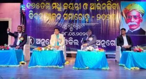 Read more about the article ୧୭୫ ତମ ମଧୁଜୟନ୍ତୀ ଓ ଆଇନଜୀବୀ ଦିବସ ପାଳିଲା ଅନୁଗୁଳ ଓକିଲ ସଂଘ, ମଧୁବାବୁଙ୍କ ଆଦର୍ଶରେ ଅନୁପ୍ରାଣିତ ହେବାକୁ ପରାମର୍ଶ