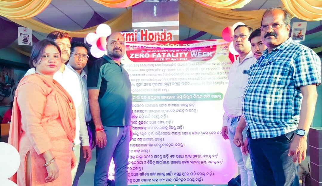 You are currently viewing ଲକ୍ଷ୍ମୀ ହୋଣ୍ଡାରେ ଶୂନ୍ୟ ସଡ଼କ ଦୁର୍ଘଟଣା ମୃତ୍ୟୁ ସପ୍ତାହ ପାଳିତ, ନିୟମ ମାନି ଗାଡ଼ି ଚଳାଇବାକୁ ପରାମର୍ଶ