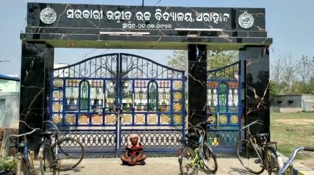You are currently viewing ଦରମା ପାଇଁ ସ୍କୁଲ ଗେଟରେ ତାଲା ପକାଇଲେ ମାଳି, ଟଙ୍କା ପାଇବା ପରେ ଘଣ୍ଟାଏ ପରେ କ୍ଲାସକୁ ଗଲେ ଛାତ୍ରଛାତ୍ରୀ
