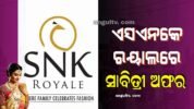 ଅନୁଗୁଳ ଓ ତାଳଚେର ଏସଏନକେ ରୟାଲରେ ସାବିତ୍ରୀ ଅଫର, ୧୫୦୦ଟଙ୍କାର ଶାଢ଼ି କିଣିଲେ ମିଳୁଛି ମାଗଣା ସପିଂର ମଉକା