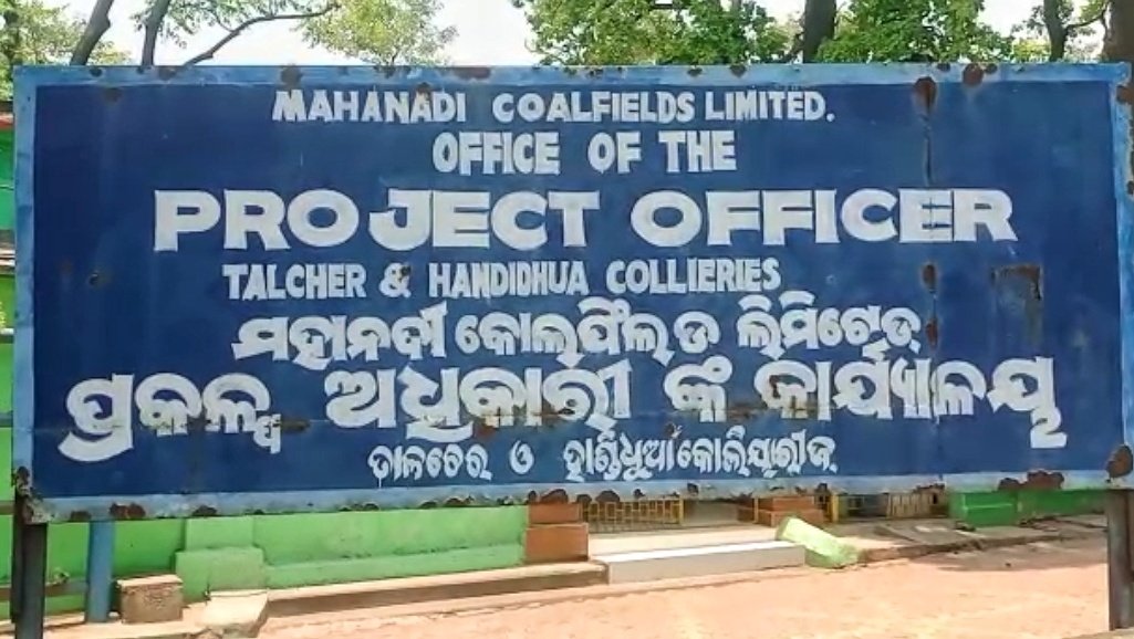 You are currently viewing ତେଲିସାହି ଗ୍ରାମର ବିଭିନ୍ନ ସମସ୍ୟା ନେଇ ଏମ୍‌ସିଏଲ ଏରିଆ ପ୍ରୋଜେକ୍ଟ ଅଫିସରଙ୍କୁ ଭେଟିଲେ ଗାଁ ଲୋକ