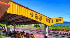 Read more about the article ବଇଣ୍ଡା ରେଳ ଷ୍ଟେସନରେ ୧୪ ଏକ୍ସପ୍ରେସ ଟ୍ରେନ ରହଣି ଦାବି, କେନ୍ଦ୍ର ମନ୍ତ୍ରୀ ଧର୍ମେନ୍ଦ୍ର ପ୍ରଧାନଙ୍କୁ ଦାବି ପତ୍ର