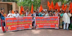 Read more about the article ପ୍ରତିଶ୍ରୁତି ପୂରଣ କଲେନି ସରକାର, ଓଡିଶା ରାଜ୍ୟ ଉଜ୍ଜ୍ଵଳା ଦିଦି ସଂଘ ପକ୍ଷରୁ ଜିଲ୍ଲାକାର୍ଯ୍ୟାଳୟ ସାମ୍ନାରେ ବିକ୍ଷୋଭ ପ୍ରଦର୍ଶନ