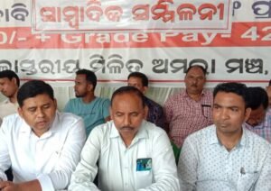 Read more about the article ଶୁଣୁନାହାନ୍ତି ସରକାର! ଦାବି ପୂରଣ ପାଇଁ ମୁଖ୍ୟମନ୍ତ୍ରୀଙ୍କ ହସ୍ତକ୍ଷେପ ଲୋଡ଼ିଲା ଜିଲ୍ଲାସ୍ତରୀୟ ମିଳିତ ଅମଲା ମଞ୍ଚ