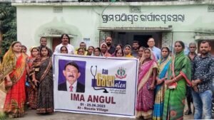 Read more about the article ଇଣ୍ଡିଆନ ମେଡିକାଲ ଆସୋସିସନ ତରଫରୁ ଆଓ ଗାଓଁ ଚଲେଁ ଅଭିଯାନ ଆରମ୍ଭ