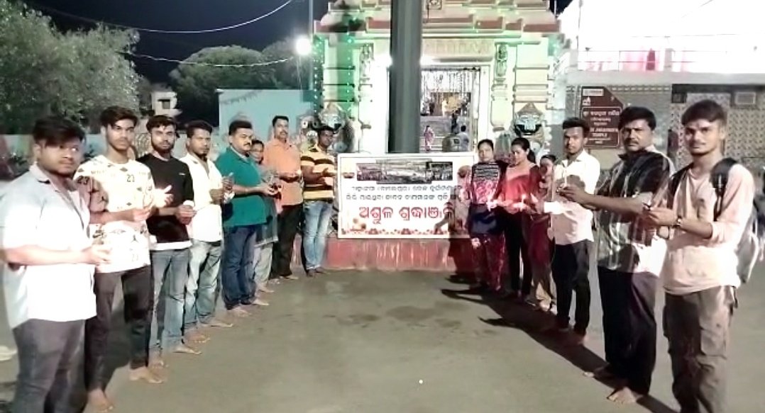 You are currently viewing ବାହାନଗାରେ ରେଳ ଦୁର୍ଘଟଣାଗ୍ରସ୍ତଙ୍କ ପାଇଁ ଦୀପ ଦାନ ଓ ନିରବ ପ୍ରାର୍ଥନା କଲେ ଜିଲ୍ଲା କଂଗ୍ରେସ