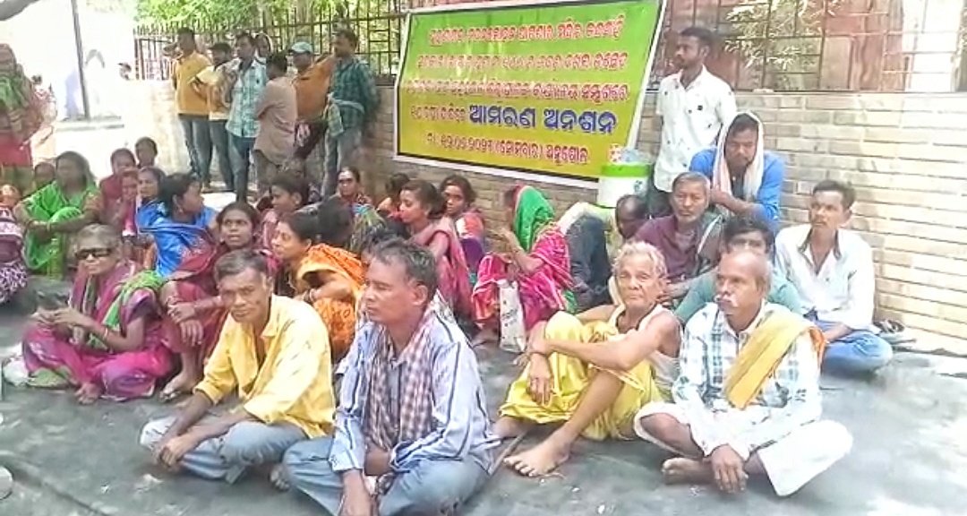 You are currently viewing ଜବରଦଖଲ ଉଚ୍ଛେଦ ଦାବି: ଜିଲ୍ଲାପାଳଙ୍କ କାର୍ଯ୍ୟାଳୟ ସମ୍ମୁଖରେ ଆମରଣ ଅନଶନରେ ବସିଛନ୍ତି ପୁରୁଣାଗଡ଼ବାସୀ