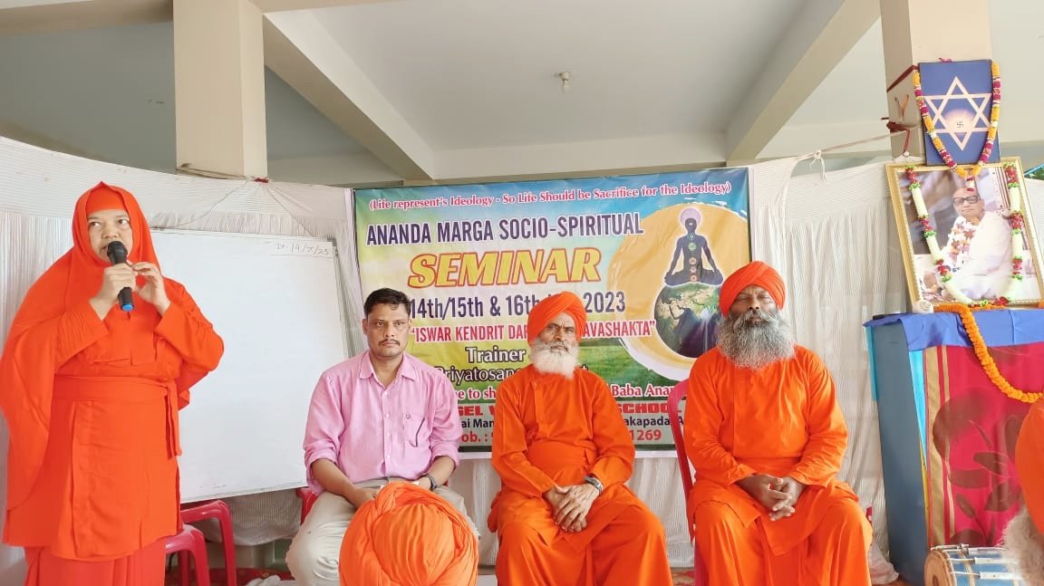 You are currently viewing ଆନନ୍ଦ ମାର୍ଗ ତରଫରୁ ତ୍ରିଦିବସୀୟ ସେମିନାର ଓ ଯୋଗ ଶିବିର ଉଦଘାଟିତ