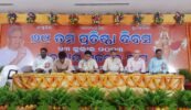 ଭାରତୀୟ ମଜଦୂର ସଂଘର ୬୯ତମ ପ୍ରତିଷ୍ଠା ଦିବସ: ସମସ୍ତଙ୍କ ସହଯୋଗରେ ସଂସ୍ଥାକୁ ଆଗକୁ ବଢ଼ାଇବା ଉପରେ ଗୁରୁତ୍ୱ