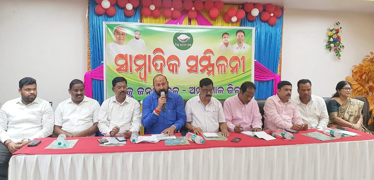 You are currently viewing ବିଜେଡି ନେତାଏ ଏକାଠି ହେଲେ: ରାସ୍ତା ରୋକର ଡାକରା ଦେଲେ