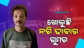ଖୋଲୁଛି ନରି ଢାବାର ଗୁମର: ରାତି ବଢ଼ିଲେ ଏଠି ବଢ଼େ ଭିଡ଼, ଜମେ ସମ୍ଭ୍ରାନ୍ତ ଦାୟଦଙ୍କ ଆସର