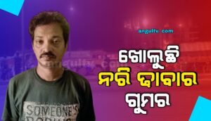 Read more about the article ଖୋଲୁଛି ନରି ଢାବାର ଗୁମର: ରାତି ବଢ଼ିଲେ ଏଠି ବଢ଼େ ଭିଡ଼, ଜମେ ସମ୍ଭ୍ରାନ୍ତ ଦାୟଦଙ୍କ ଆସର