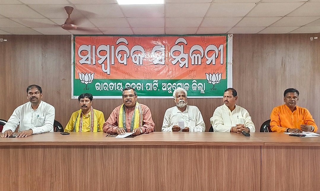 You are currently viewing ବିଜେପିର ଟାର୍ଗେଟରେ ଶାସକ ଦଳ: ଅନୁଗୁଳ ଜିଲ୍ଲା ପାଇଁ ବିଜେଡି କ’ଣ କରିଛି ବୋଲି କଲେ ପ୍ରଶ୍ନ