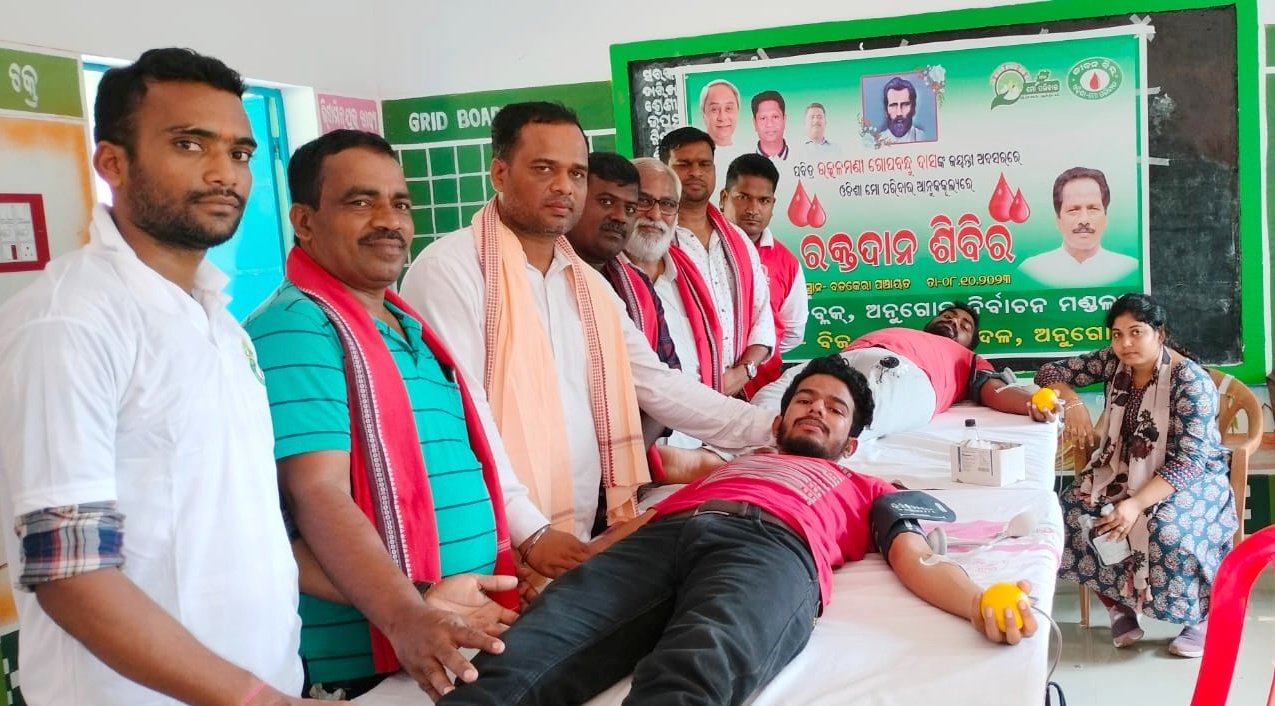 You are currently viewing ଉତ୍କଳମଣି ଗୋପବନ୍ଧୁଙ୍କ ଜୟନ୍ତୀ ପାଇଁ ବିଜୁ ଯୁବ ଜନତା ଦଳର ରକ୍ତଦାନ ଶିବିର, ୪୩ ୟୁନିଟ ରକ୍ତ ସଂଗୃହୀତ