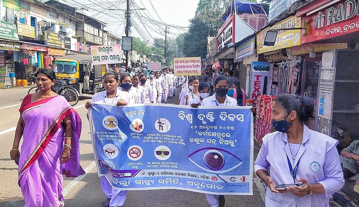You are currently viewing ବିଶ୍ବ ଦୃଷ୍ଟି ଦିବସ ପାଳିତ: ଚକ୍ଷୁର ବିଶେଷ ରୂପେ ଯତ୍ନ ନେବା ଉପରେ ଗୁରୁତ୍ୱାରୋପ