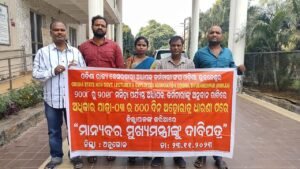 Read more about the article ଓଡ଼ିଶା ରାଜ୍ୟ ବେସରକାରୀ ଅଧ୍ୟାପକ କର୍ମଚାରୀ ସଂଘ ପକ୍ଷରୁ ଜିଲ୍ଲାପାଳଙ୍କ ଜରିଆରେ ମୁଖ୍ୟମନ୍ତ୍ରୀଙ୍କୁ ଦାବିପତ୍ର ପ୍ରଦାନ