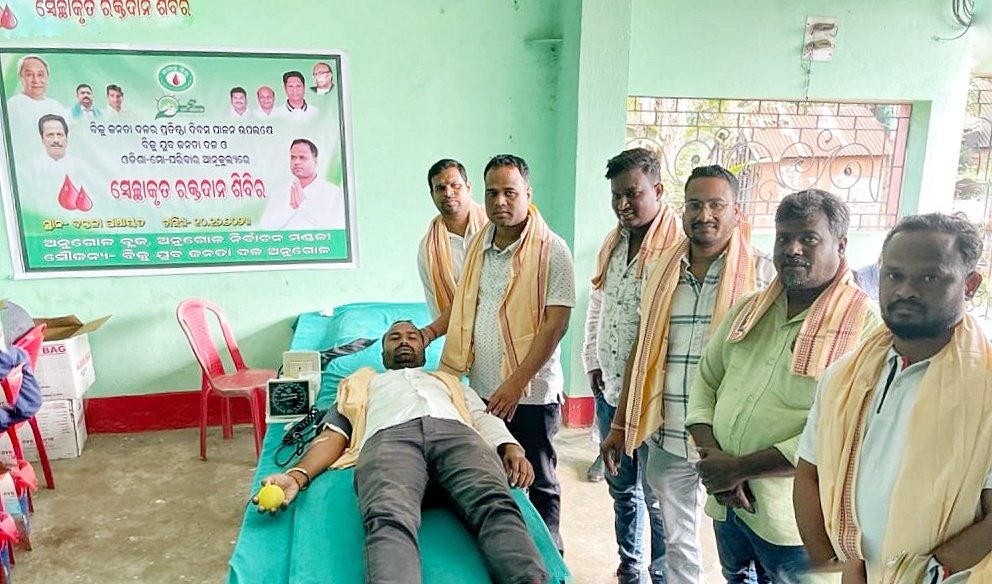You are currently viewing ବିଜୁ ଜନତା ଦଳର ପ୍ରତିଷ୍ଠା ଦିବସରେ ସ୍ବେଚ୍ଛାକୃତ ରକ୍ତଦାନ ଶିବିର: ୪୬ ୟୁନିଟ ରକ୍ତ ସଂଗୃହୀତ