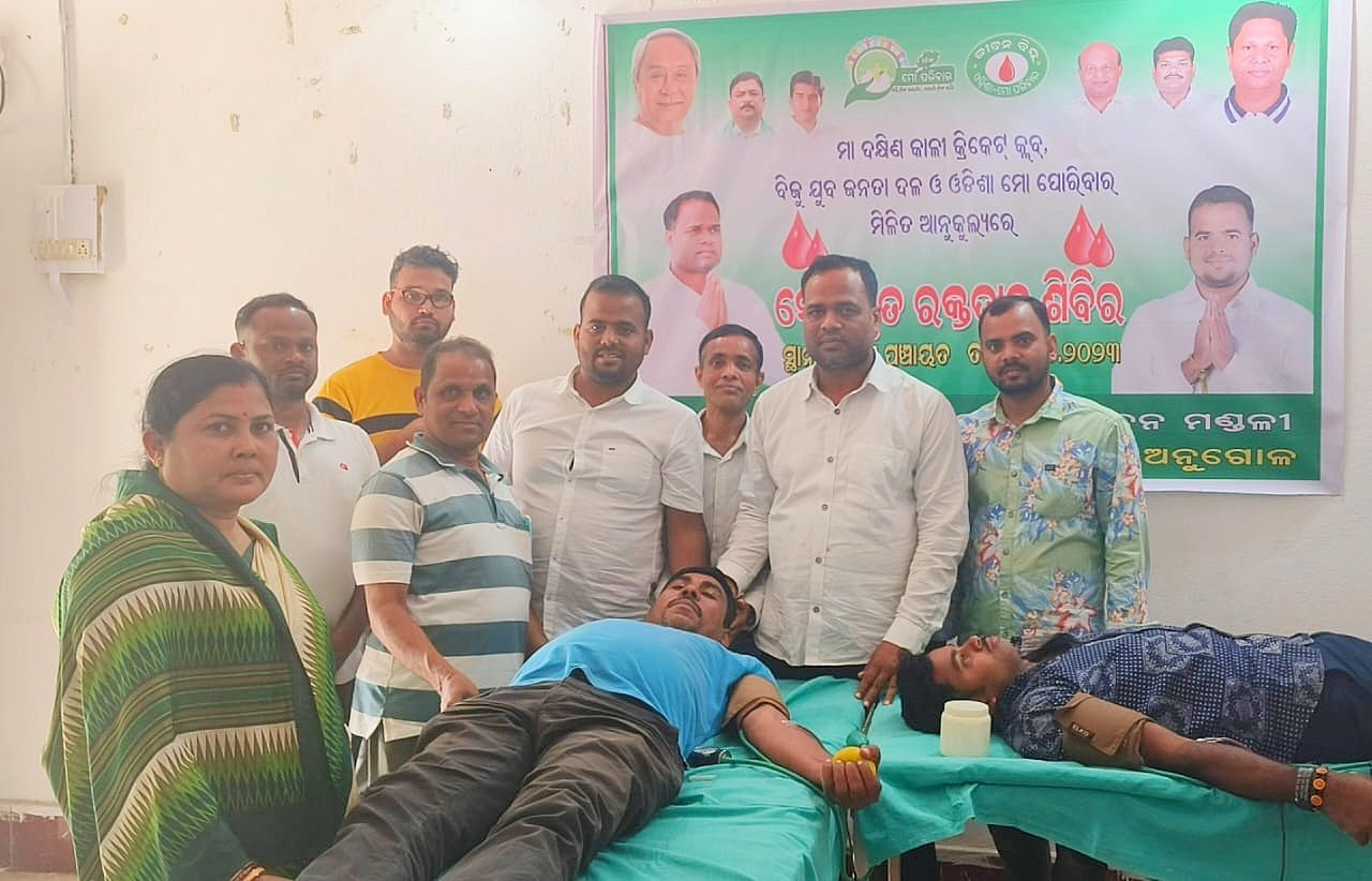 You are currently viewing ବିଜୁ ଯୁବ ଜନତା ଦଳ ପକ୍ଷରୁ ବସଲା ପଞ୍ଚାୟତରେ ସ୍ବେଚ୍ଛାକୃତ ରକ୍ତଦାନ ଶିବିର: ୩୬ ୟୁନିଟ ରକ୍ତ ସଂଗୃହୀତ