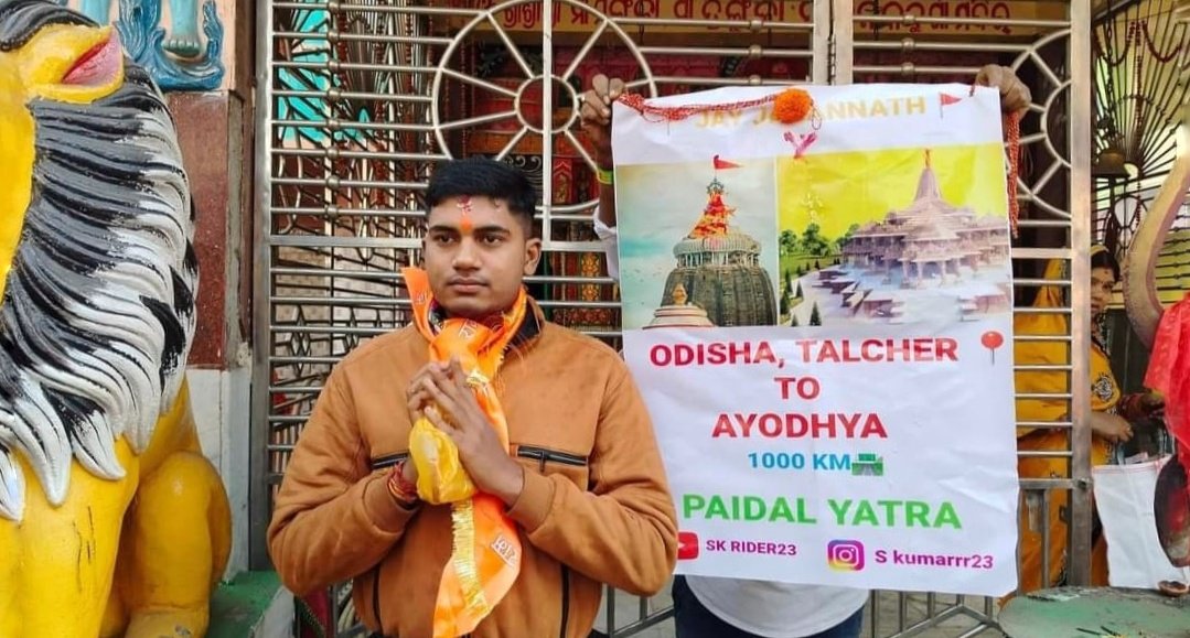You are currently viewing ଶ୍ରୀରାମଙ୍କ ଭକ୍ତିରେ ତଲ୍ଲୀନ ହୋଇ ପଦଯାତ୍ରା : ଚାଲି ଚାଲି ତାଳଚେରରୁ ଅଯୋଧ୍ୟା ଯାଉଛନ୍ତି ଶୁଭମ୍ ସାହୁ