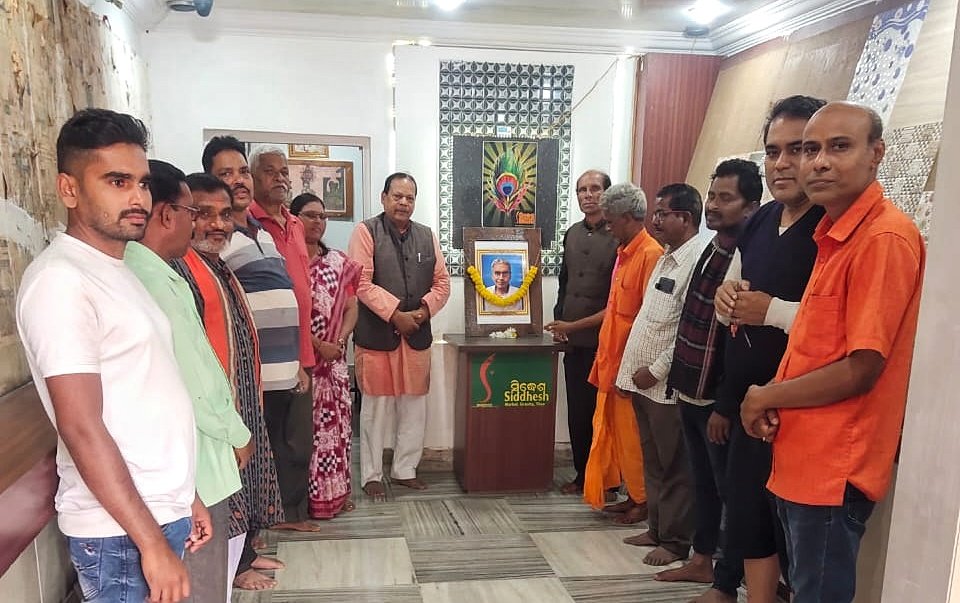 You are currently viewing ବରିଷ୍ଠ ଆଇନଜୀବୀ ସ୍ଵର୍ଗତ ଦିଲ୍ଲୀପ କୁମାର ରଥଙ୍କ ଜନ୍ମଦିବସ ପାଳିତ